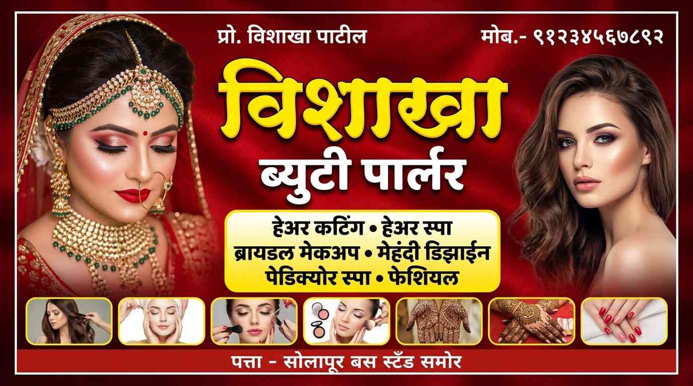 Beauty Parlour Banner - AI Design Template