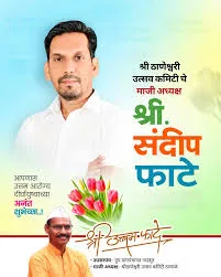 Marathi Political/Social Greeting Banner - AI Design Template