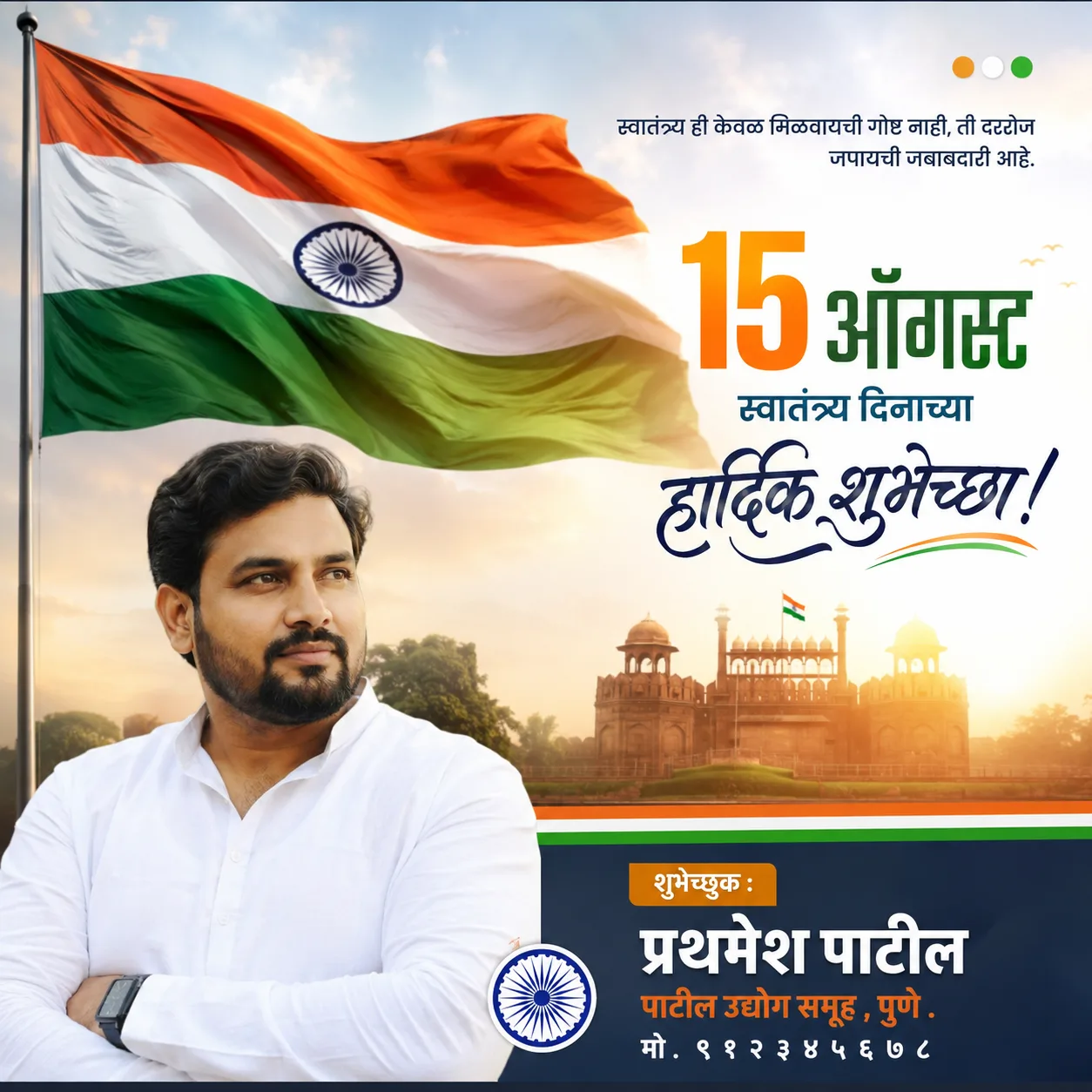 Indian Independence Day Commemorative Poster - AI Design Template