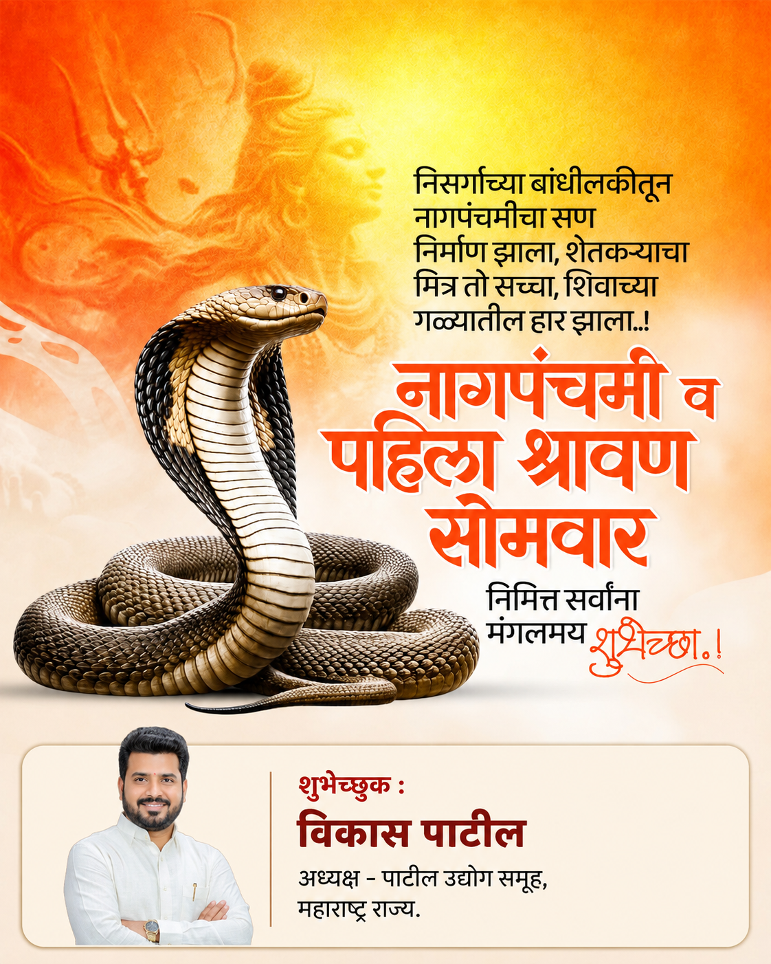 Nag Panchami Devotional Festival Banner - AI Design Template