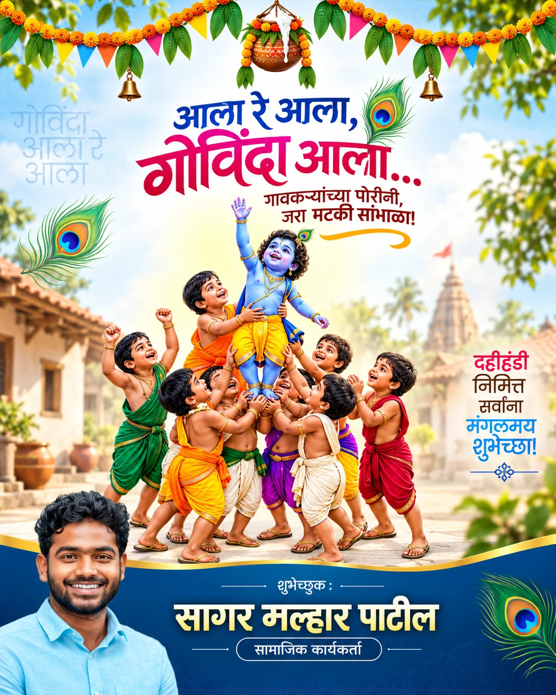 Janmashtami Dahi Handi Festival Celebration Banner - AI Design Template