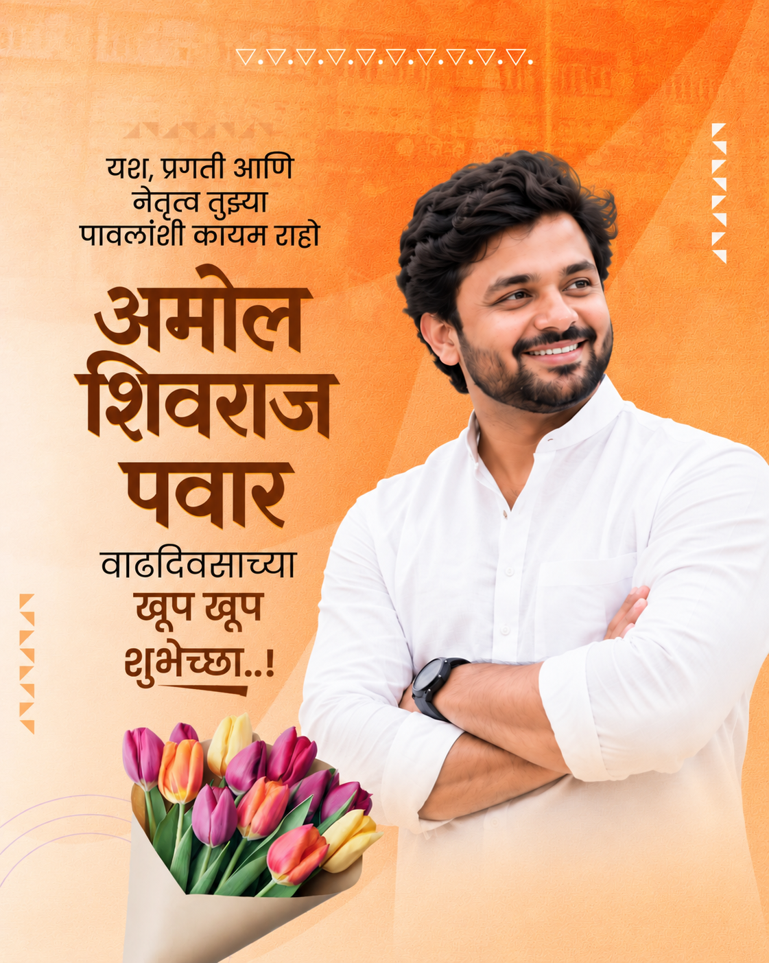 Marathi Greeting & Personal Branding Banner - AI Design Template
