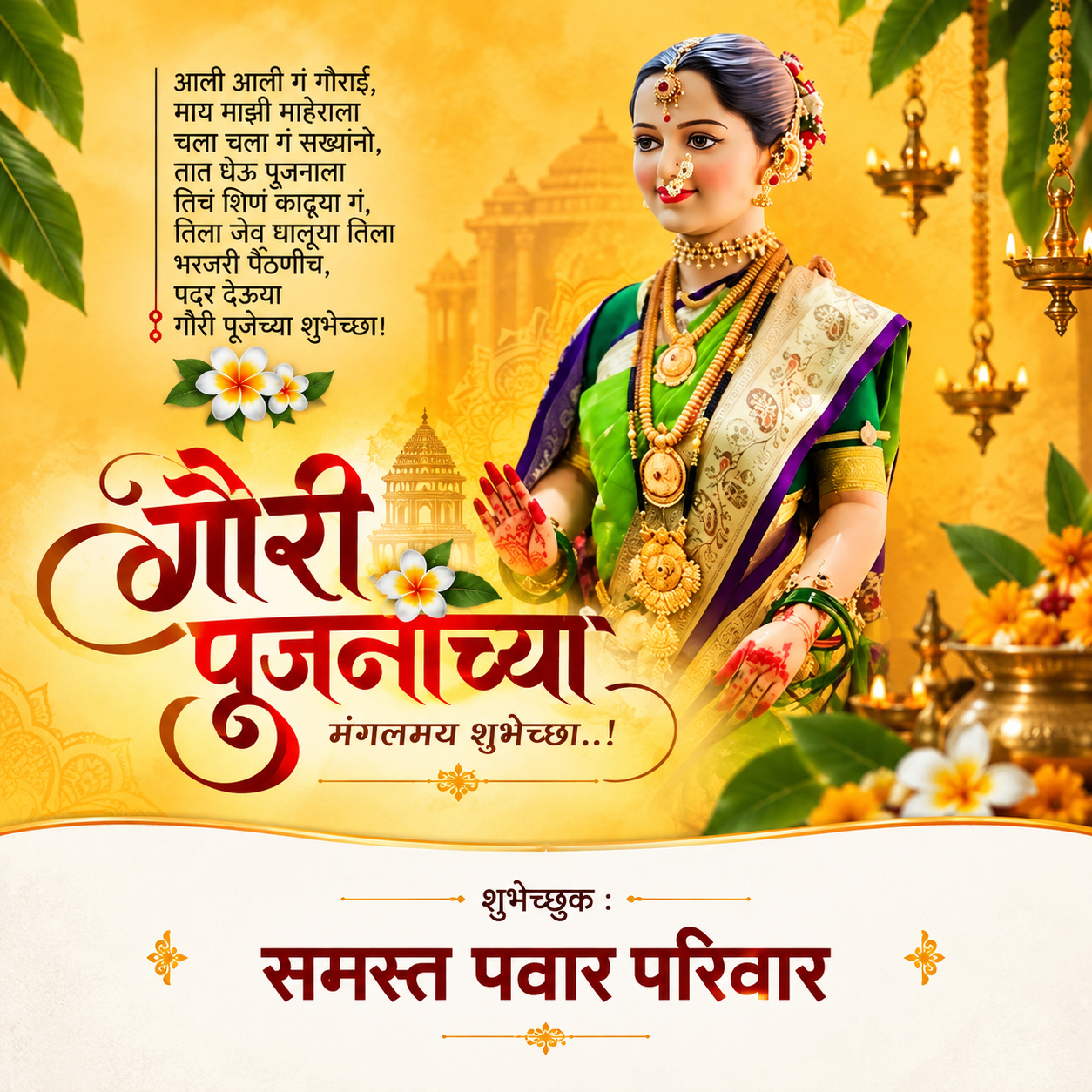 Gauri Pujan Marathi Festival Banner - AI Design Template