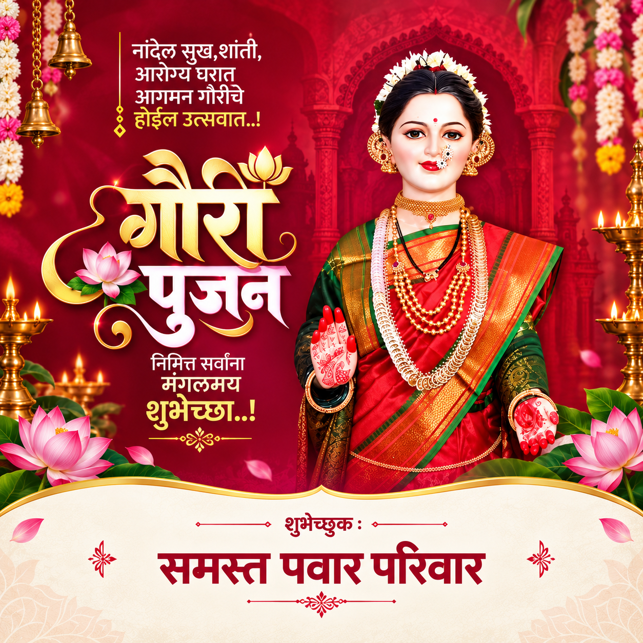Gauri Pujan Festive Greeting Banner - AI Design Template